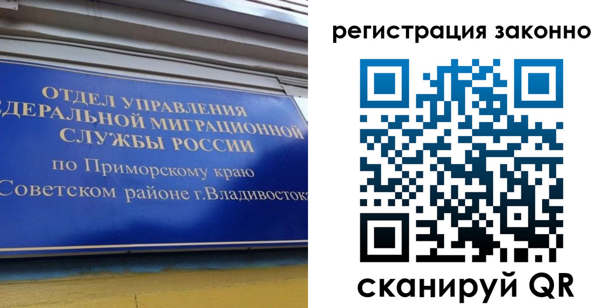 временная прописка в Камчатской области