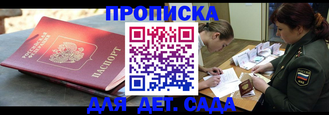 прописка для военкомата в Камчатской области