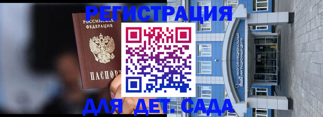 временная прописка в Камчатской области