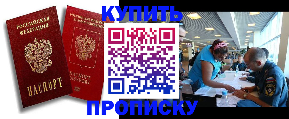 прописка иностранных граждан в Камчатской области