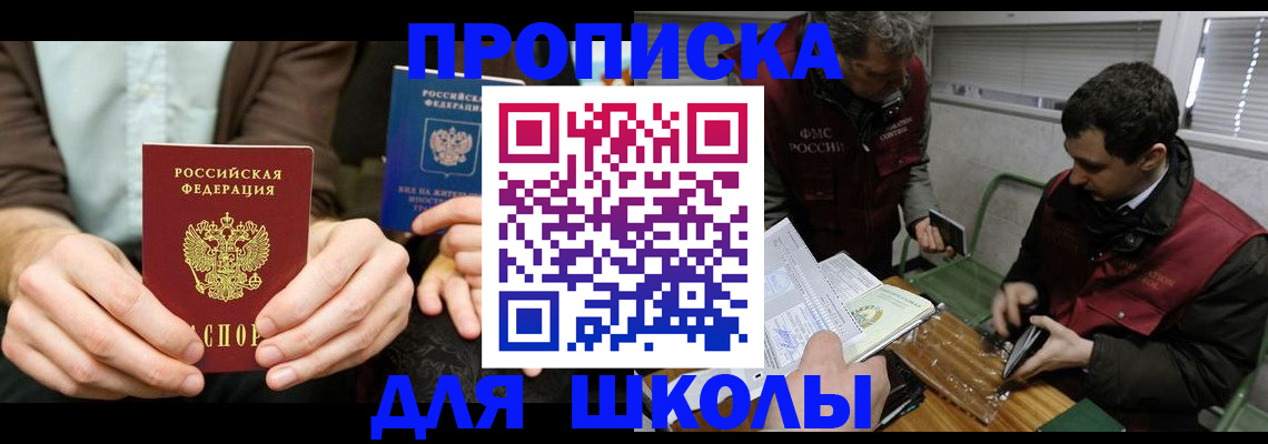 прописка 2025 в Камчатской области