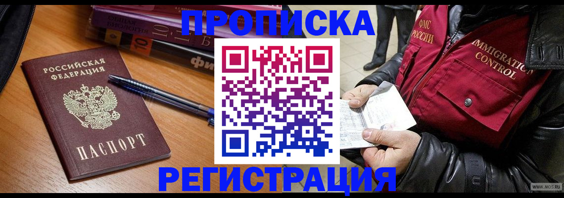 прописка иностранных граждан в Камчатской области