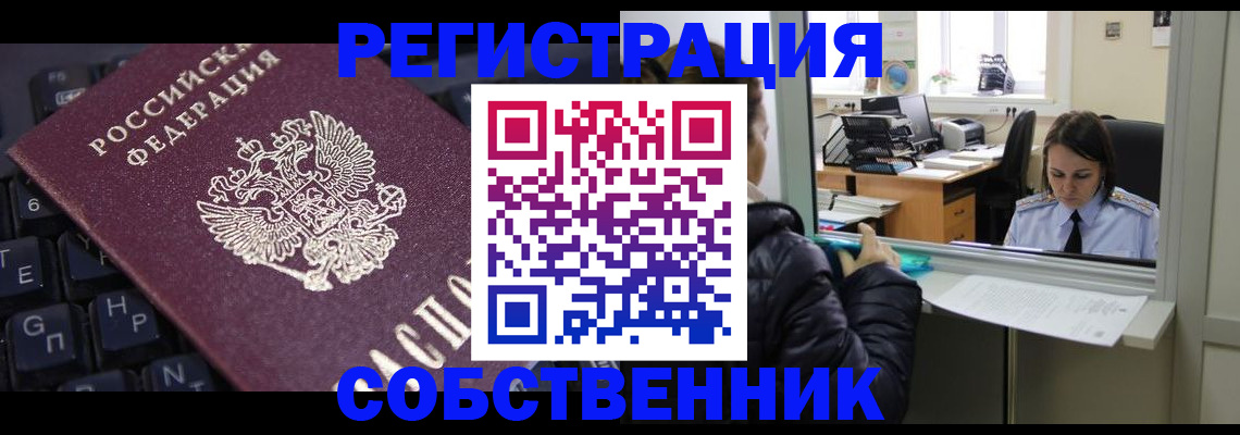 прописка поиск в Камчатской области