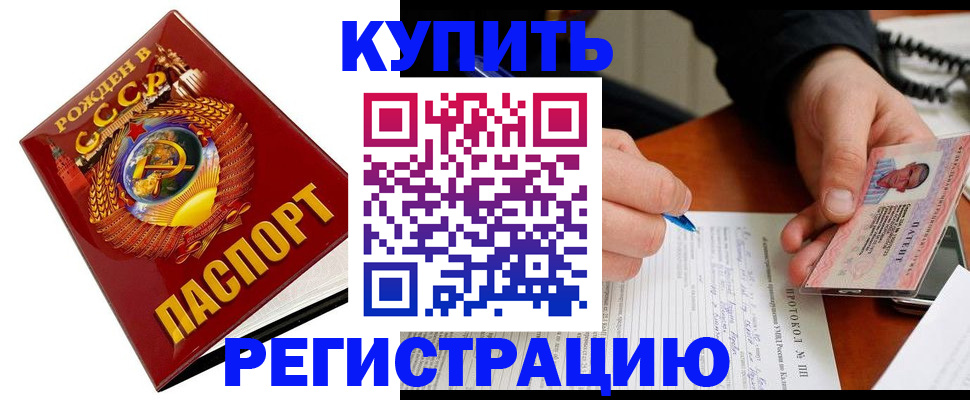 прописка ребенка в Камчатской области