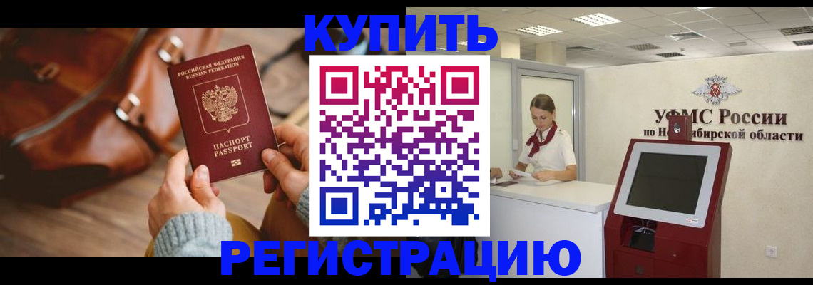 прописка иностранных граждан в Камчатской области