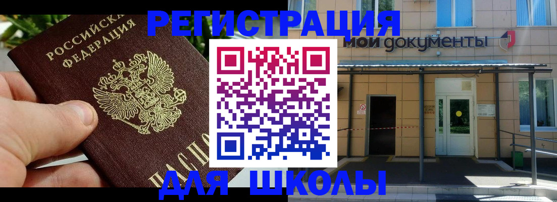 прописка в Камчатской области