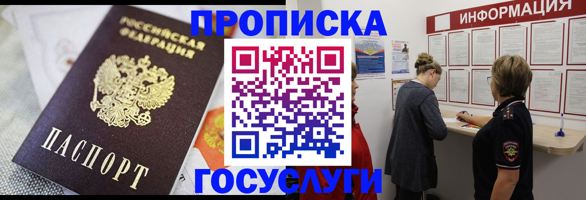 временная регистрация гарантия в Камчатской области