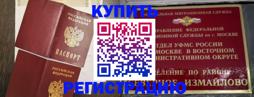временная регистрация в Камчатской области