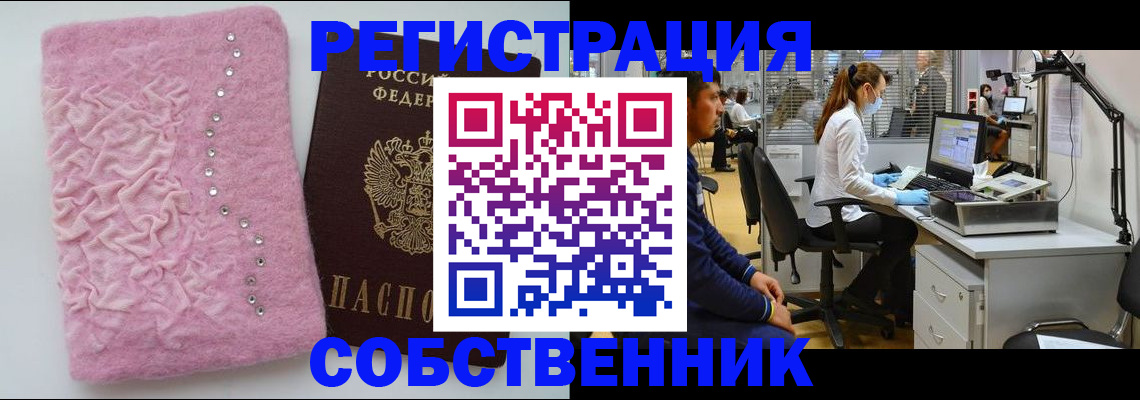 временная регистрация для школы в Камчатской области