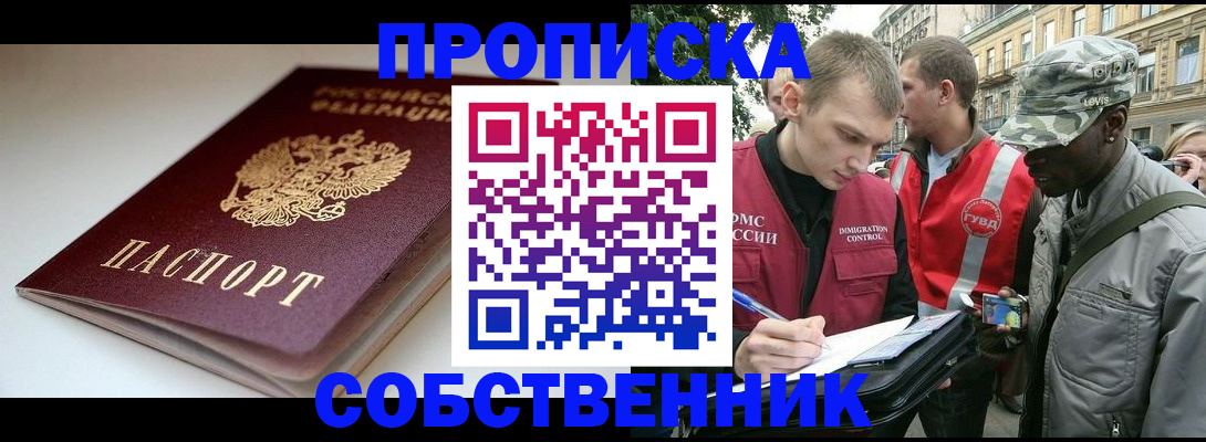 временная регистрация недорого в Камчатской области